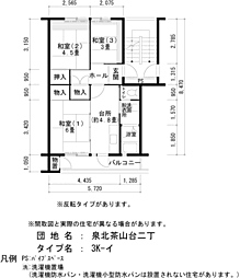UR泉北茶山台二丁