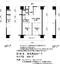 UR泉北原山台一丁