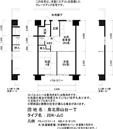 UR泉北原山台一丁