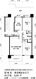 UR泉北鴨谷台3丁