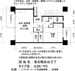 UR泉北鴨谷台3丁