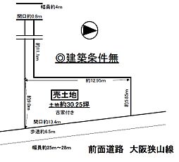松原市天美我堂５丁目
