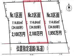 Mステージ厚木妻田東2期　全3区画 No.2区画