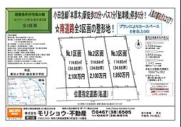 Mステージ厚木妻田東2期　全3区画 No.2区画