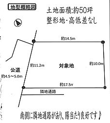 寒川町小谷1丁目