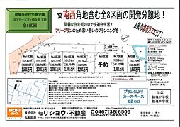 Mステージ茅ケ崎矢畑I期　全8区画 No.2区画