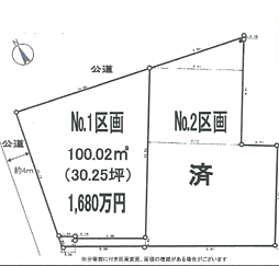 寒川町倉見　売地