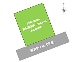 「ご希望のハウスメーカーで」日野市日野台2丁目土地