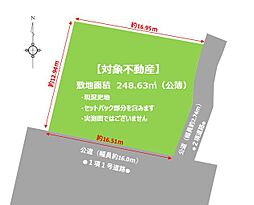 「ご希望のハウスメーカーで」日野市栄町4丁目〜土地75坪超〜