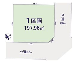 「ピタットハウス豊田駅前店」日野市新町5丁目売地