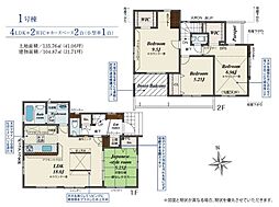 「ご成約プレゼント対象」日野台2丁目新築分譲（1号棟）