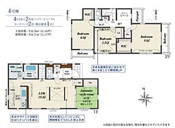 「ご成約プレゼント対象」日野台2丁目新築分譲（4号棟）