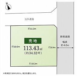 「ご成約プレゼント対象」関前1丁目売地