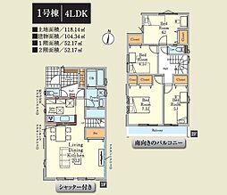 「ご成約プレゼント対象」日野市多摩平6丁目新築分譲（1号棟）