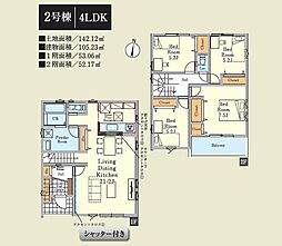 「ご成約プレゼント対象」日野市多摩平6丁目新築分譲（2号棟）