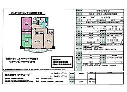 コスタミラにしきのはま　四番館