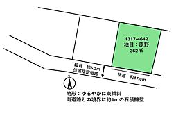 大室高原別荘地　土地