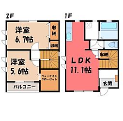 宇都宮市御幸ケ原町の一戸建て