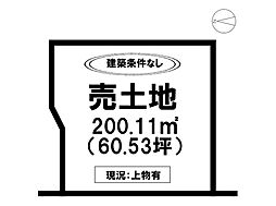 大和町大字久池井　売土地