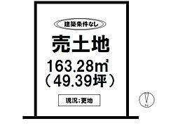 嘉瀬町大字十五　売土地