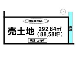 東与賀町大字飯盛　売土地