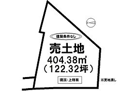 多布施2丁目 売土地