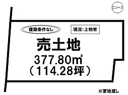 東与賀町大字飯盛　売土地