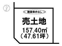 売土地 高木瀬東1丁目分譲地