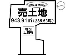 川副町大字西古賀　売土地