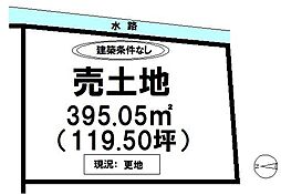 神園6丁目 売土地