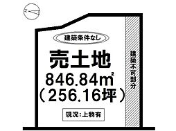 蓮池町大字蓮池 売土地