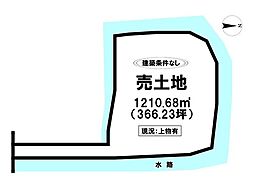 高木瀬町大字長瀬 売土地