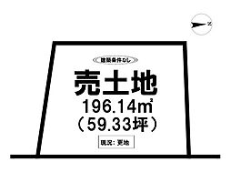 朝日町　売土地
