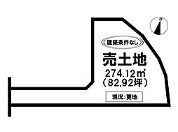 神野西2丁目　売土地