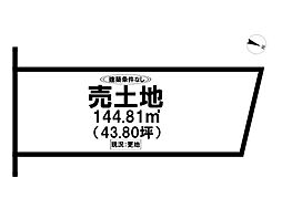 嘉瀬町大字中原　売土地