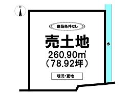 水ヶ江4丁目　売土地