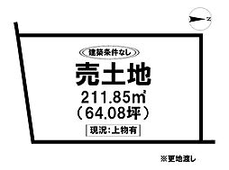 北川副町大字光法　売土地