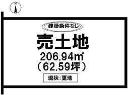 木原2丁目　売土地