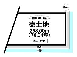 兵庫町大字若宮　売土地