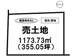 諸富町大字為重　売土地