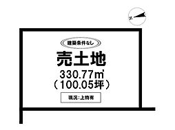 大字福吉　売土地