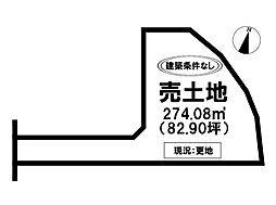 売土地 神野西2丁目分譲地