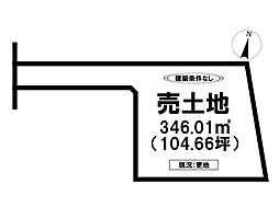 神野西2丁目　売土地