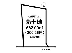 久保田町大字新田　売土地