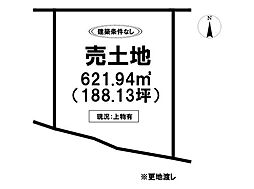 大字向島　売土地