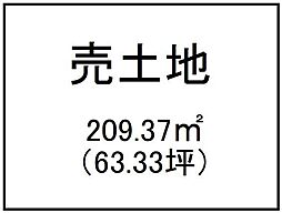 武岡3丁目　売土地