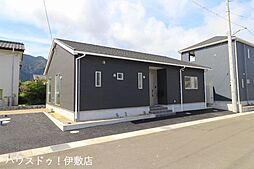 平松　新築戸建