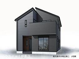 大明丘3丁目　新築戸建