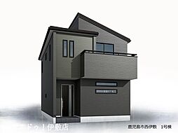 西伊敷6丁目　新築戸建