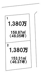 売土地 吉野3丁目／2区画